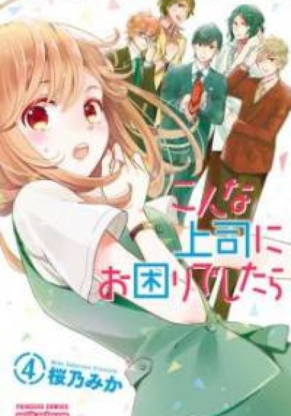 Konna Joushi ni Okomari Deshitara