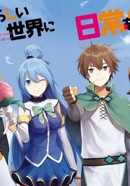 Kono Subarashii Sekai ni Nichijou wo!