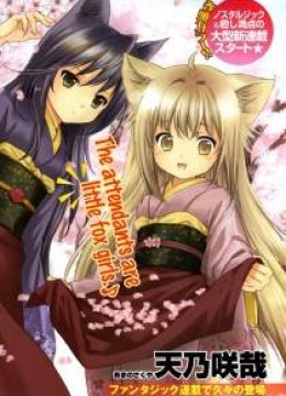 Konohana Teikitan