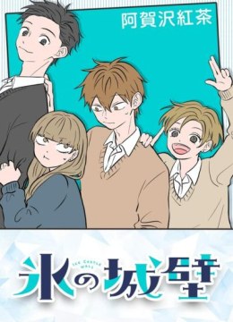 Koori no Jouheki