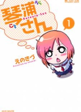 Kotoura-san