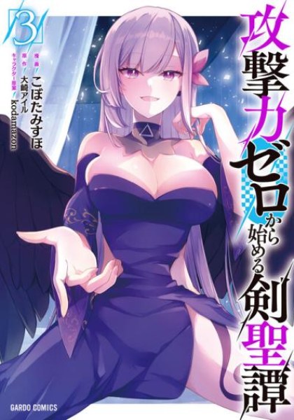 Kougekiryoku Zero kara Hajimeru Ken Hijiri Tan