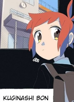 Kuginashi Bon ni Kaze ga Fuku!