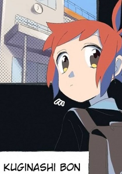 Kuginashi Bon ni Kaze ga Fuku!
