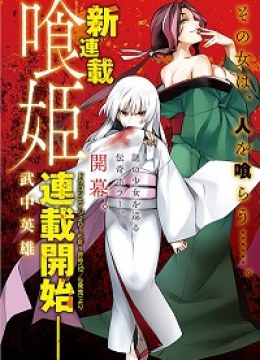 Kuhime