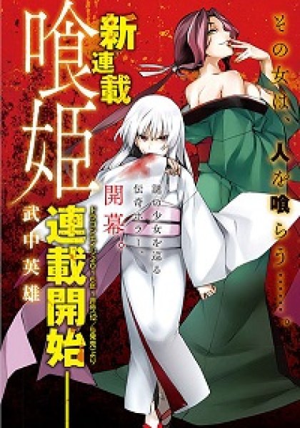 Kuhime