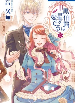 Kuro Hakushaku wa Hoshi o Mederu
