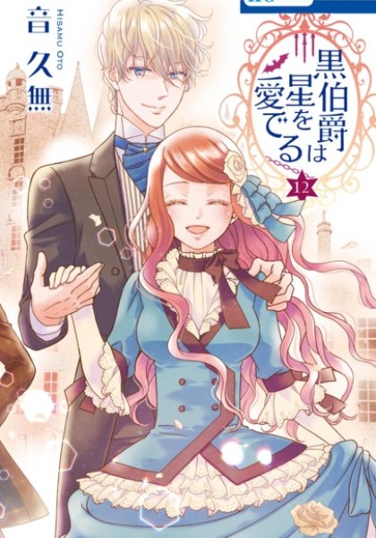 Kuro Hakushaku wa Hoshi o Mederu