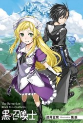 Kuro no Shoukanshi