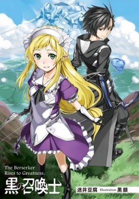 Kuro no Shoukanshi