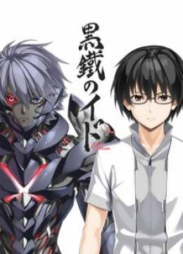 Kurogane no Ido