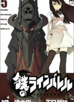 Kurogane No LineBarrel