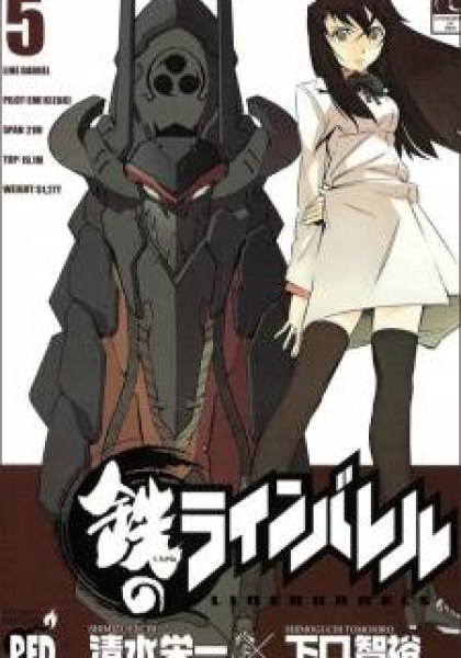 Kurogane No LineBarrel