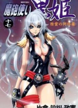 Kurohime