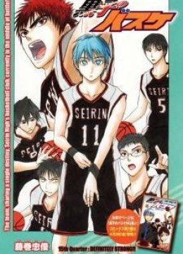 Kuroko no Basket