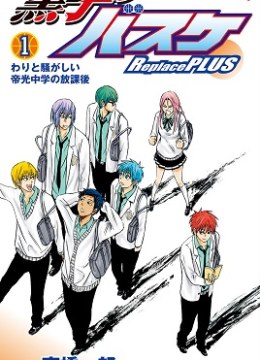 Kuroko no Basuke - Replace Plus