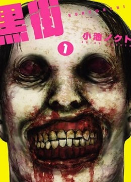 Kuromachi