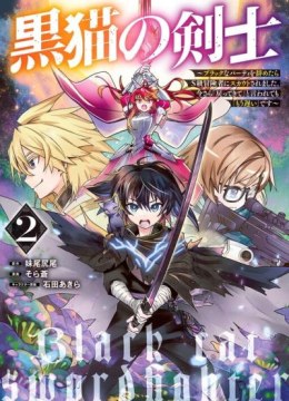 Kuroneko no Kenshi