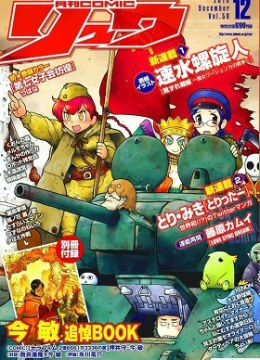 Kutsuzure Sensen - Witch Vasenka's War