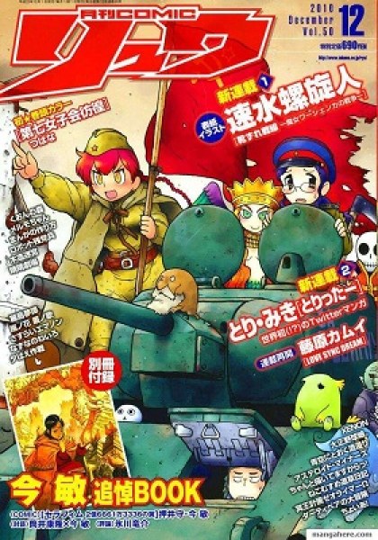 Kutsuzure Sensen - Witch Vasenka's War