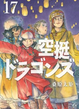 Kuutei Dragons