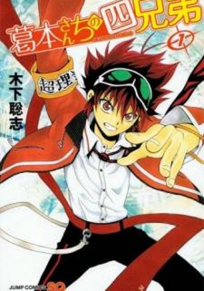 Kuzumoto-san Chi no Yonkyoudai