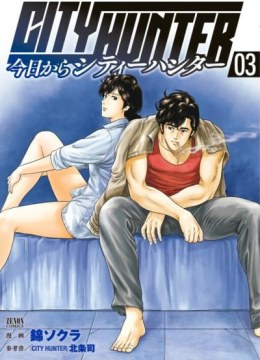 Kyo kara City Hunter