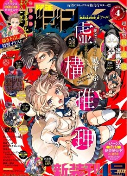 Kyokou Suiri