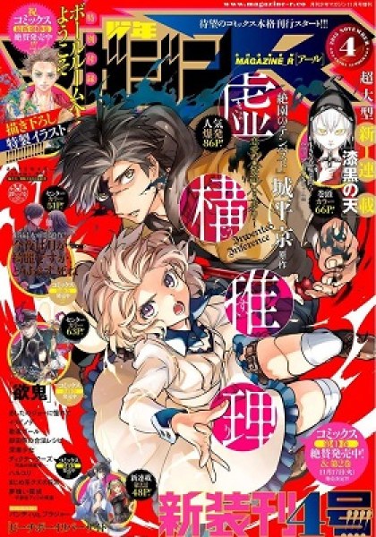 Kyokou Suiri