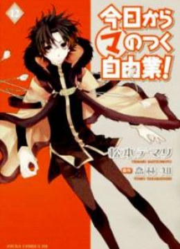 Kyou Kara Maou!
