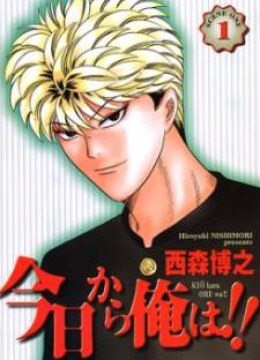 Kyou Kara Ore Wa