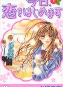 Kyou Koi wo Hajimemasu