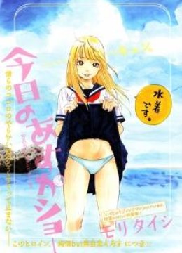 Kyou no Asuka Show