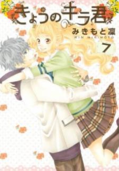 Kyou no Kira-kun