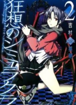 Kyousou no Simulacra