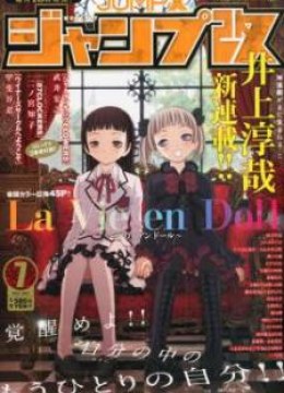 La Vie en Doll