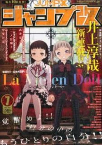 La Vie en Doll