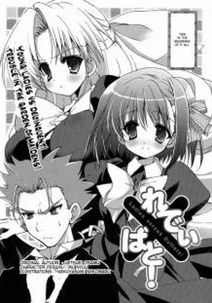 Ladies Vs Butlers