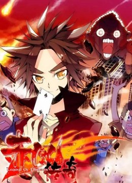 Legend of Phoenix