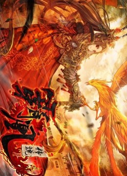 Legend of the Tyrant Empress