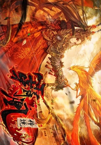 Legend of the Tyrant Empress