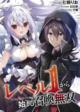 Level 1 kara Hajimaru Shoukan Musou