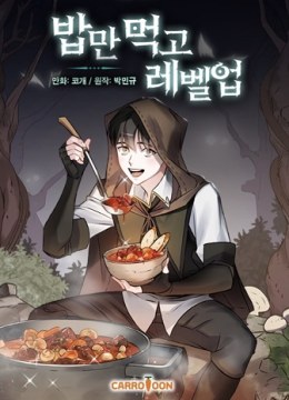 Leveling Up, by Only Eating!