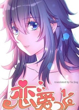 Lian Ai 1/2