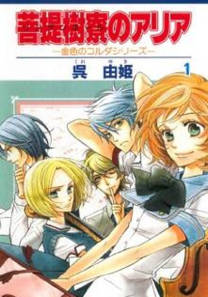 Lindel Hall no Aria