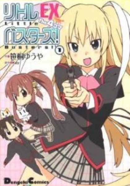 Little Busters! EX the 4-Koma
