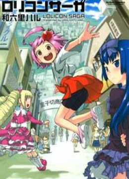 Lolicon Saga