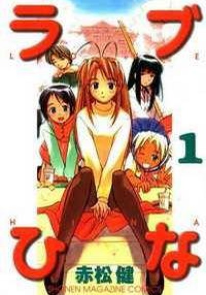 Love Hina