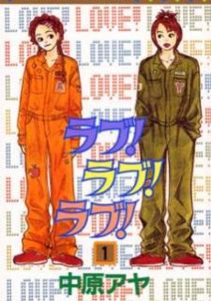 Love! Love! Love!