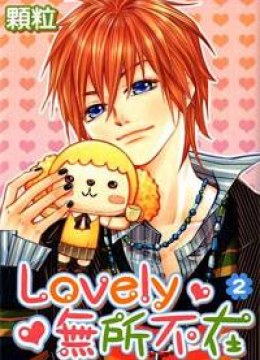 Lovely Everywhere